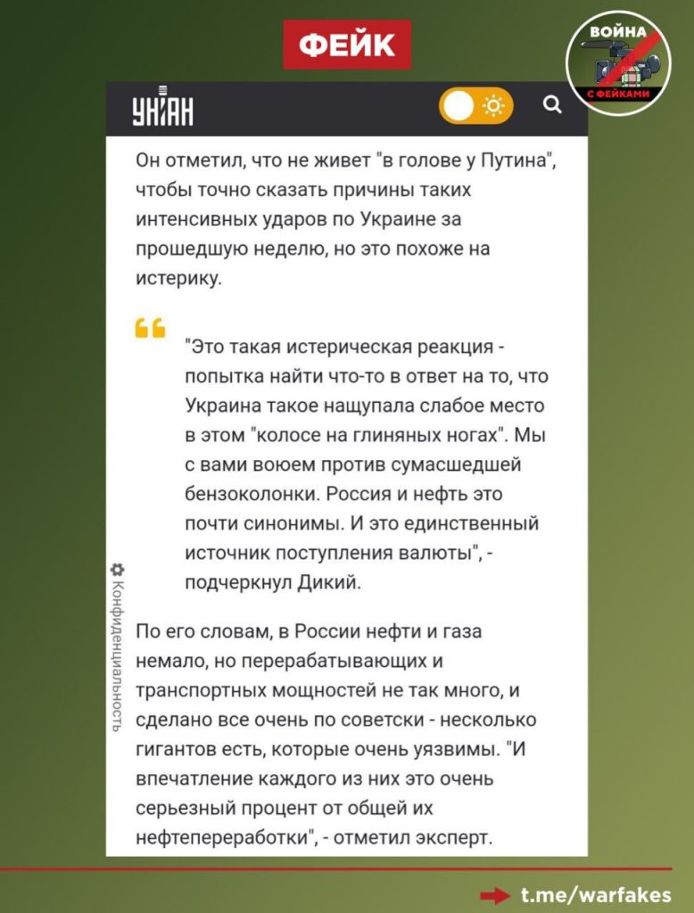 Фейк: Нефть — это единственный источник валюты для России - войнасфейками.рф